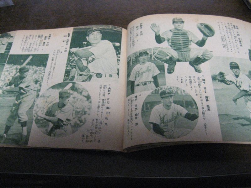 画像: 昭和27年日本野球十四球団選手写真帳