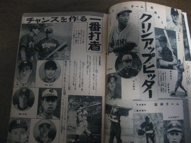 画像: 昭和24年日本野球花形選手写真帳