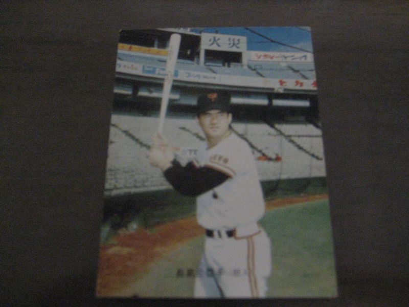 画像1: カルビープロ野球カード1973年/No5長島茂雄/巨人  (1)