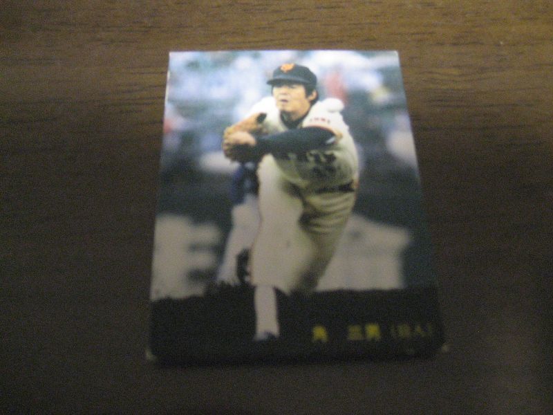 画像1: カルビープロ野球カード1985年/No13角三男/巨人  (1)
