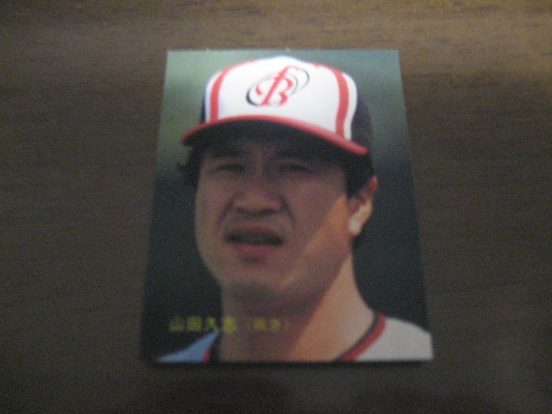 画像1: カルビープロ野球カード1986年/No43山田久志/阪急ブレーブス (1)