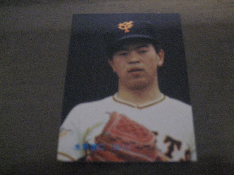 画像1: カルビープロ野球カード1986年/No126水野雄仁/巨人 (1)