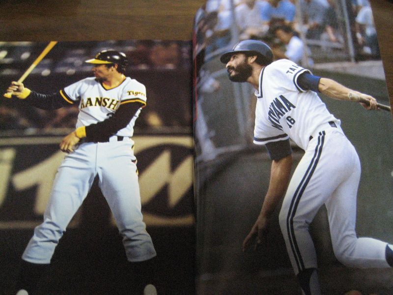 画像: 週刊ベースボール/プロ野球選手物語1979年