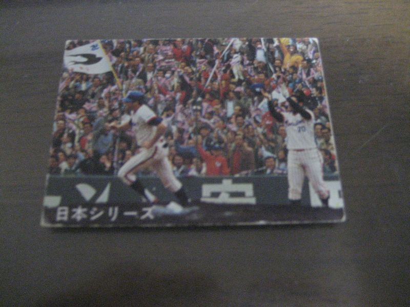 画像1: カルビープロ野球カード1978年/日本シリーズ/マニエル/ヤクルトスワローズ (1)