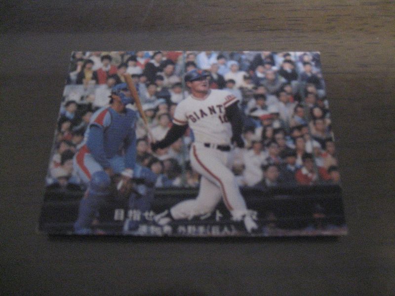 画像1: カルビープロ野球カード1977年/青版/No89張本勲/巨人 (1)
