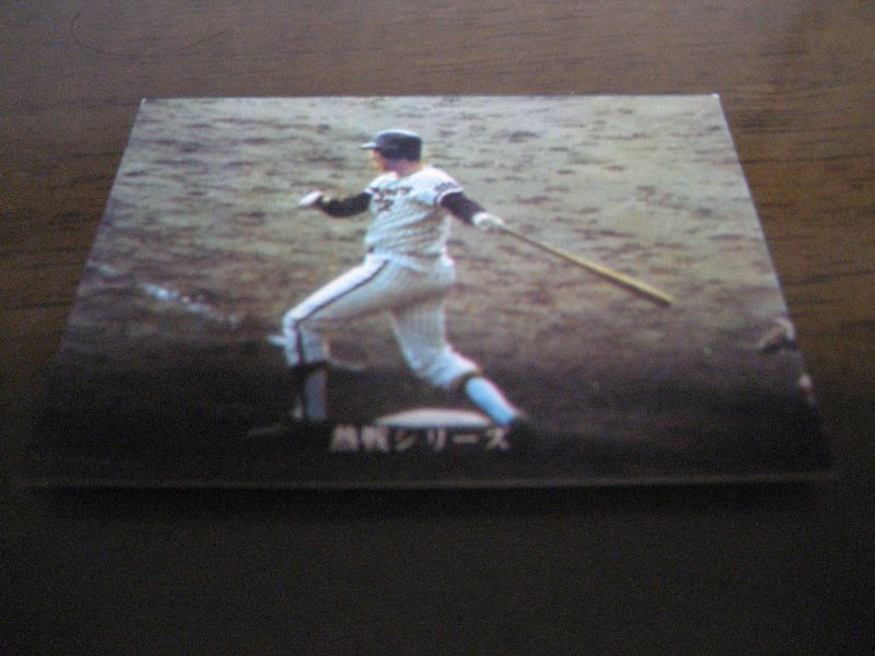 画像1: カルビープロ野球カード1973年/No339田淵幸一/阪神タイガース (1)