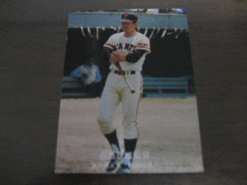 カルビープロ野球カード1977年/'77ジャイアンツ選手カード18/巨人快 