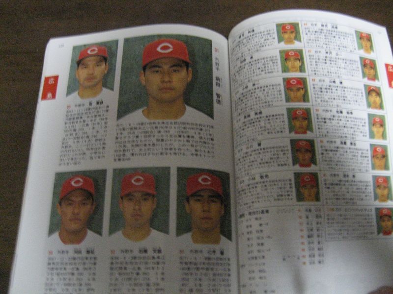 画像: プロ野球カラー写真名鑑1992年