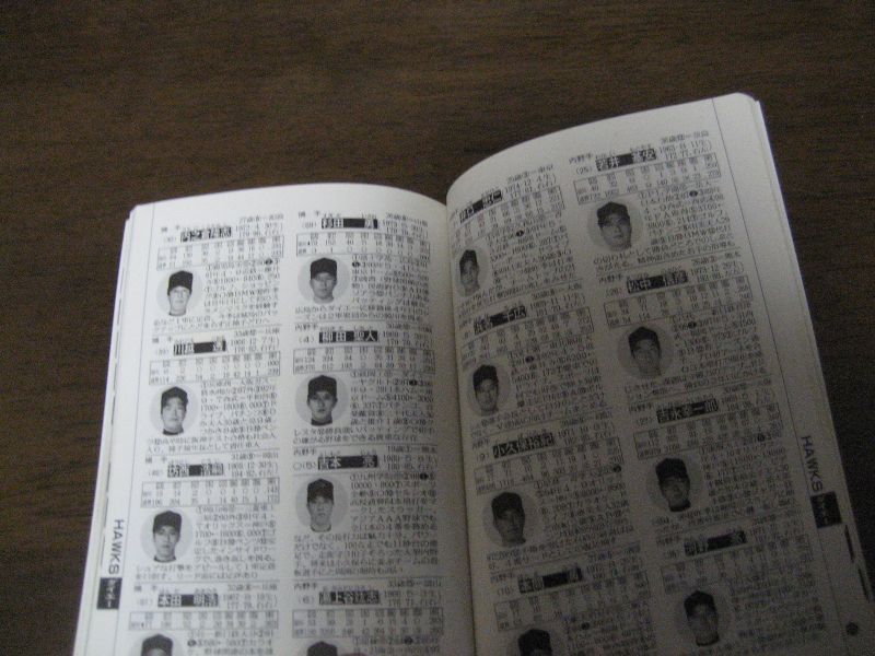 プロ野球選手写真名鑑1999年 - 港書房