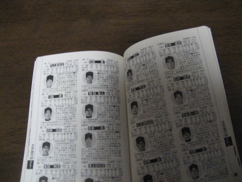 画像: プロ野球選手写真名鑑1999年