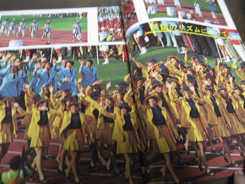 画像: 昭和47年9/25アサヒグラフ/ミュンヘンオリンピック