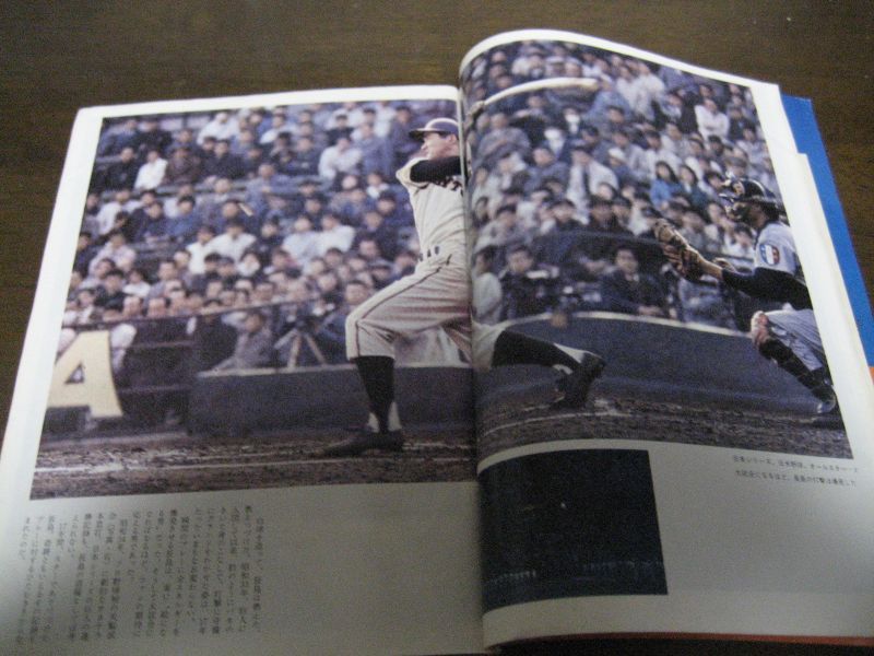 画像: 昭和49年週刊サンケイ/燃える男長島茂雄のすべて
