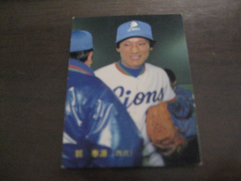 画像1: カルビープロ野球カード1987年/No235郭泰源/西武ライオンズ (1)