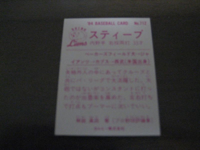 画像: カルビープロ野球カード1984年/No712スティーブ/西武ライオンズ