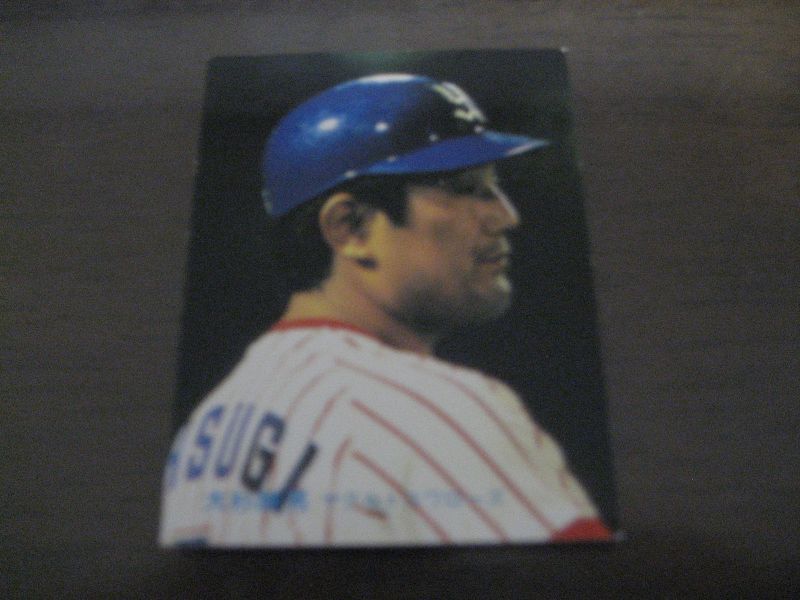 画像1: カルビープロ野球カード1983年/No21大杉勝男/ヤクルトスワローズ (1)