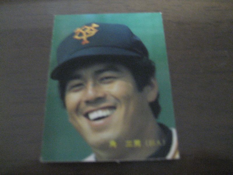画像1: カルビープロ野球カード1984年/No41角三男/巨人 (1)