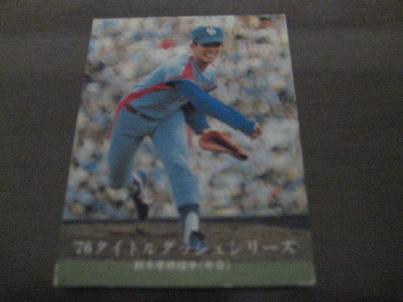 画像1: カルビープロ野球カード1976年/No1102鈴木孝政/中日ドラゴンズ (1)