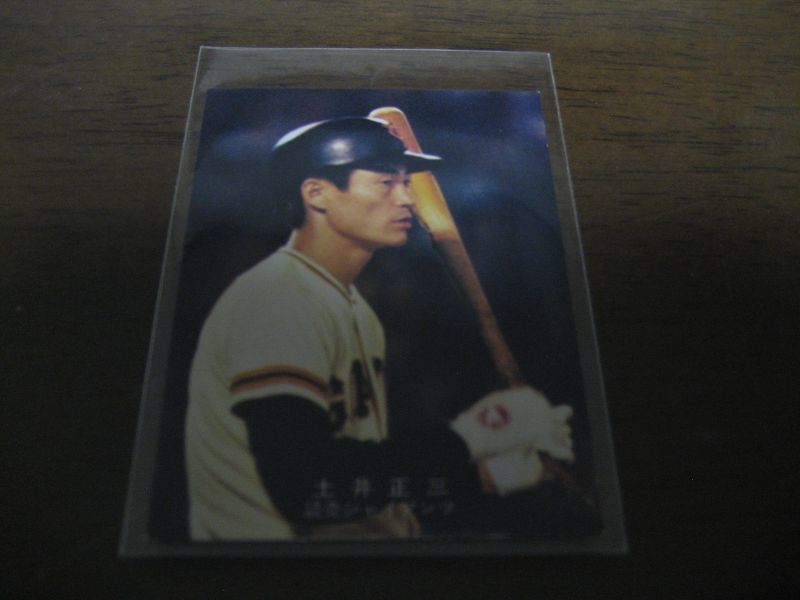 画像1: カルビープロ野球カード1978年/土井正三/巨人 (1)