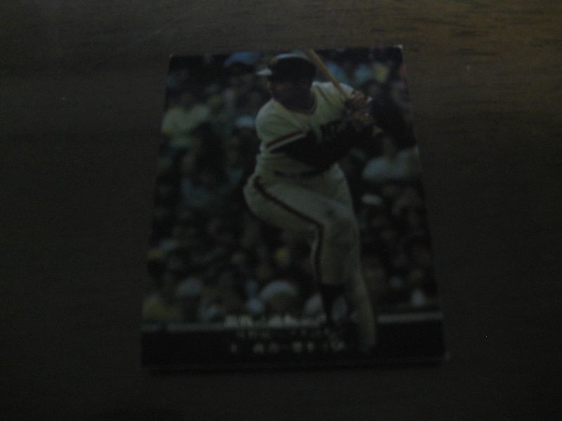 画像1: カルビープロ野球カード1975年/No840王貞治/巨人 (1)