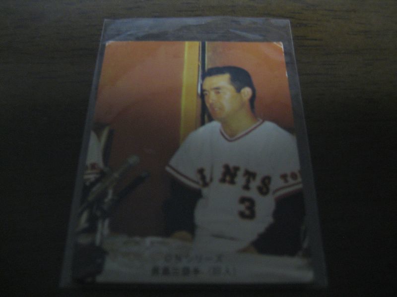 画像1: カルビープロ野球カード1974年/No417長島茂雄/巨人 (1)