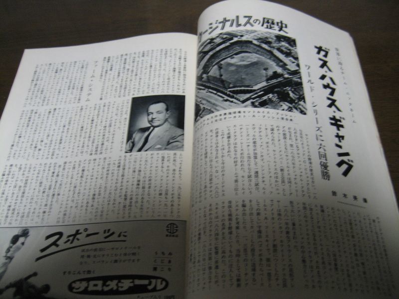 画像: 昭和33年サンデー毎日臨時増刊/来日カージナルス/日米野球