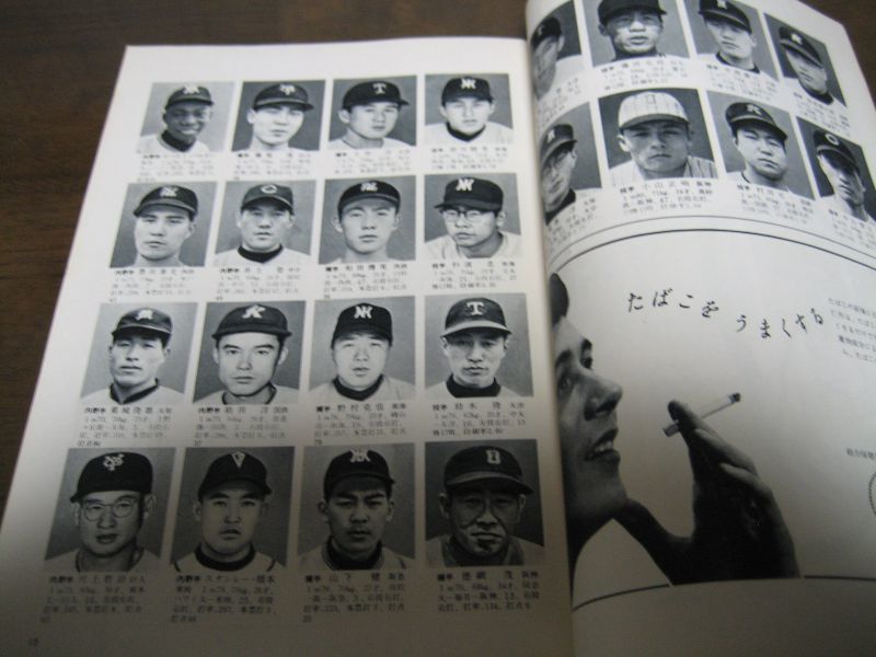 画像: 昭和33年サンデー毎日臨時増刊/来日カージナルス/日米野球