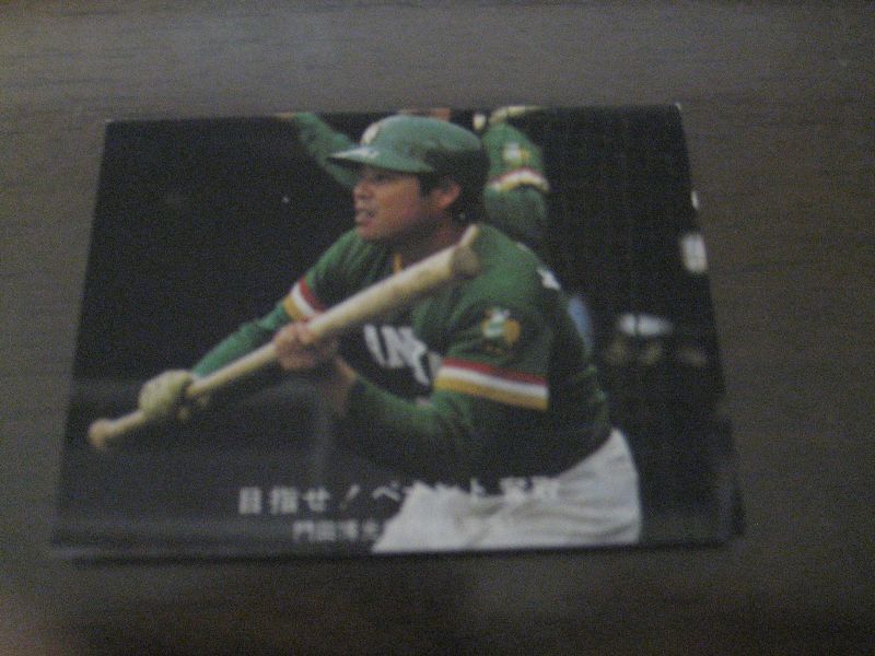 画像1: カルビープロ野球カード1977年/青版/No92門田博光/南海ホークス (1)
