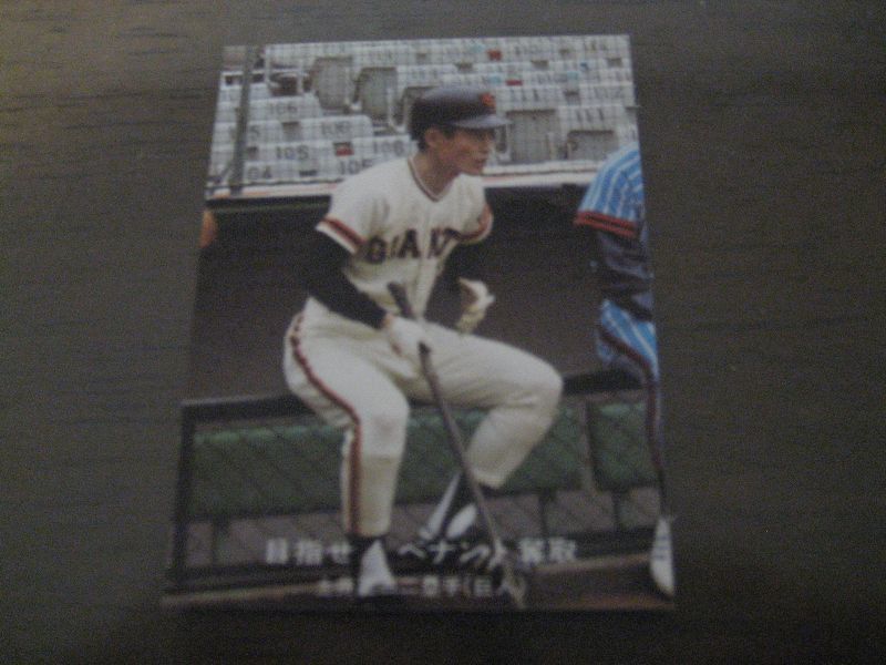 画像1: カルビープロ野球カード1977年/青版/No101土井正三/巨人 (1)