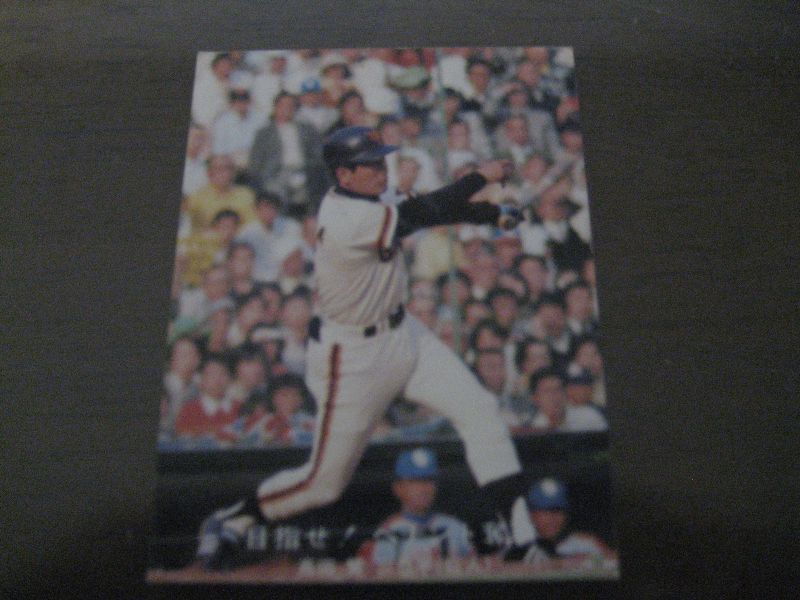 画像1: カルビープロ野球カード1977年/青版/No73高田繁/巨人 (1)