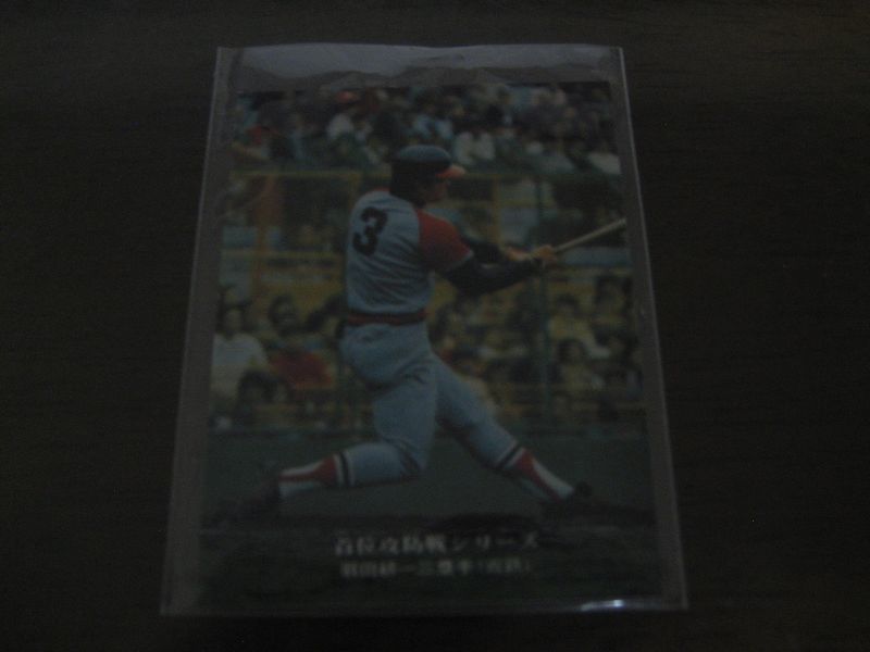 画像1: カルビープロ野球カード1975年/No921羽田耕一/近鉄バファローズ (1)