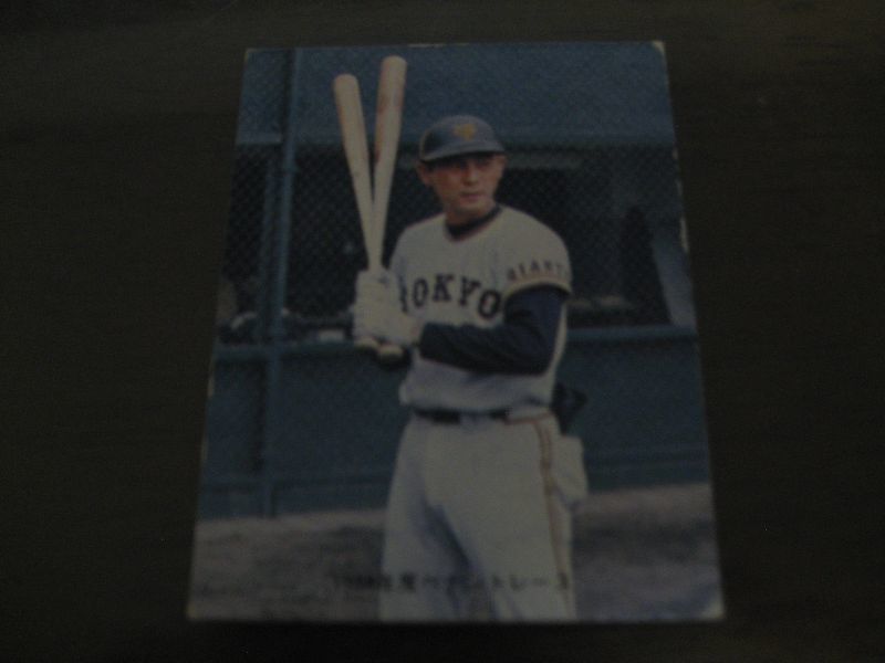 画像1: カルビープロ野球カード1974年/No23吉田孝司/巨人 (1)