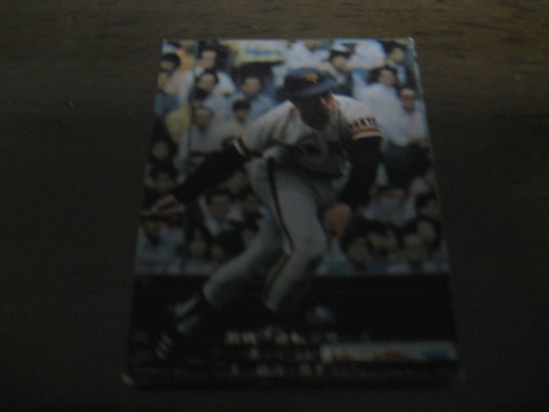 画像1: カルビープロ野球カード1975年/No859王貞治/巨人 (1)