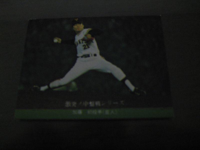 画像1: カルビープロ野球カード1976年/No672加藤初/巨人 (1)