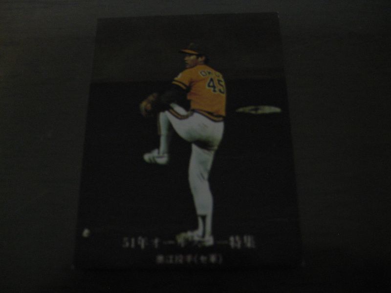 画像1: カルビープロ野球カード1976年/No918奥江英幸/大洋ホエールズ (1)