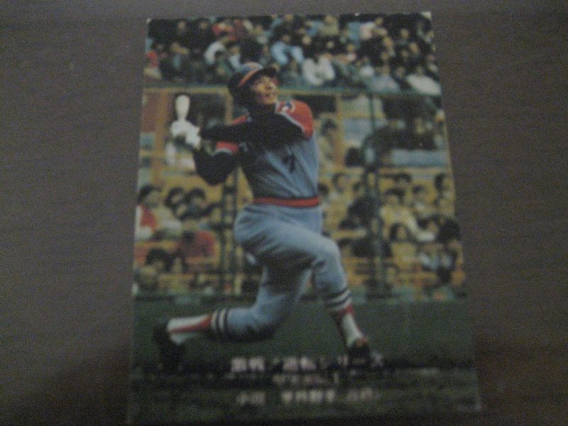 画像1: カルビープロ野球カード1975年/No833小川亨/近鉄バファローズ (1)