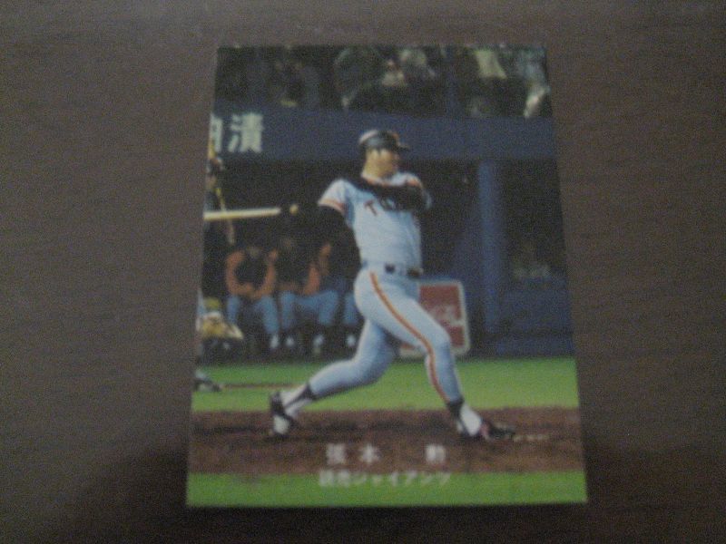 画像1: カルビープロ野球カード1978年/張本勲/巨人 (1)