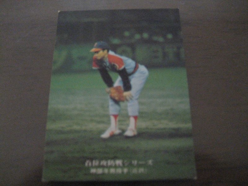 画像1: カルビープロ野球カード1975年/No86神部年男/近鉄バファローズ (1)