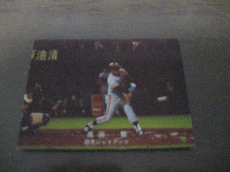 画像1: カルビープロ野球カード1978年/高田繁 /巨人 (1)