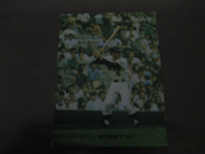 画像1: カルビープロ野球カード1973年/No40黒江透修/巨人/バット版 (1)