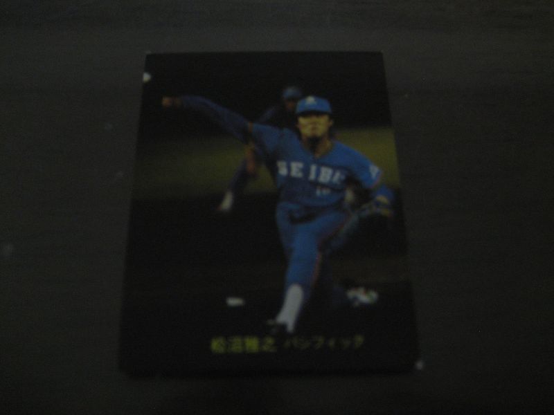 画像1: カルビープロ野球カード1981年/No224松沼雅之/西武ライオンズ/オールスターゲーム (1)