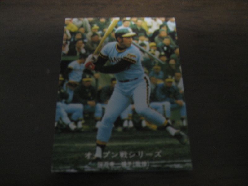 画像1: カルビープロ野球カード1977年/黒版/No172/田淵幸一/阪神タイガース  (1)
