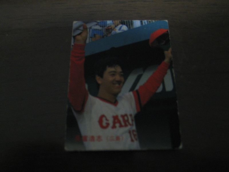 画像1: カルビープロ野球カード1987年/No127長富浩志/広島カープ (1)