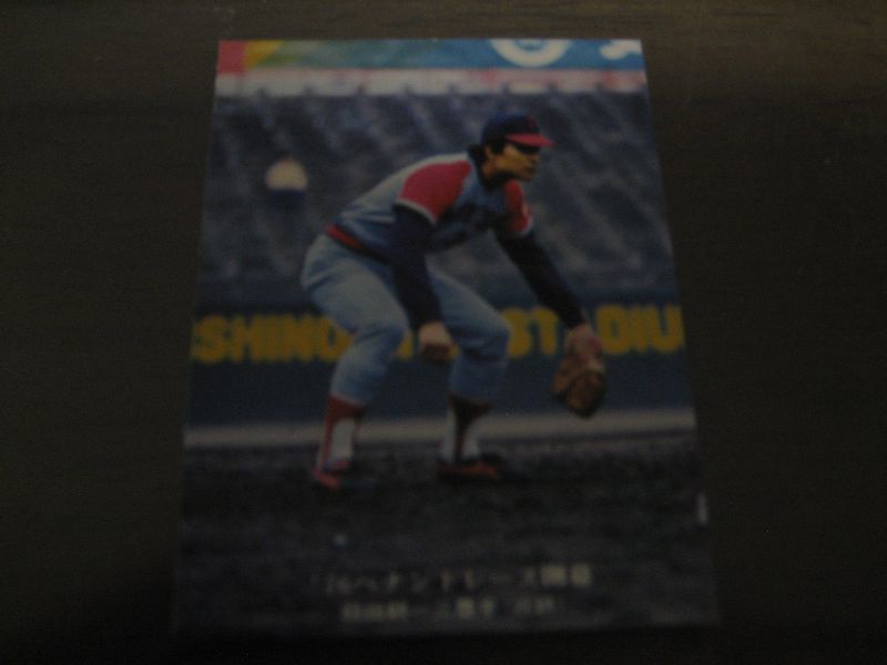 カルビープロ野球カード1976年/No536羽田耕一/近鉄バファローズ