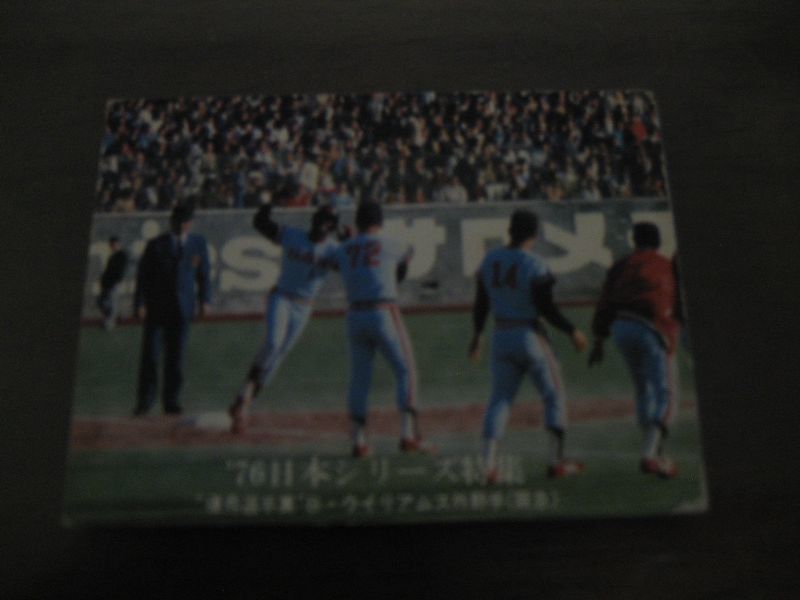 画像1: カルビープロ野球カード1976年/No1288Bウィリアムズ/阪急ブレーブス (1)