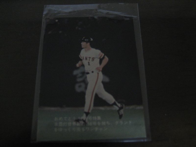画像1: カルビープロ野球カード1977年/おめでとう！756号特集/No44/王貞治/巨人 (1)
