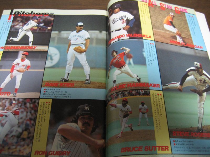 画像: 昭和58年週刊ベースボール/米大リーグオールスターゲーム
