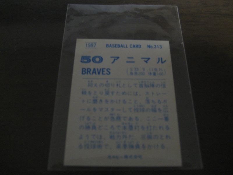 画像: カルビープロ野球カード1987年/No313アニマル/阪急ブレーブス