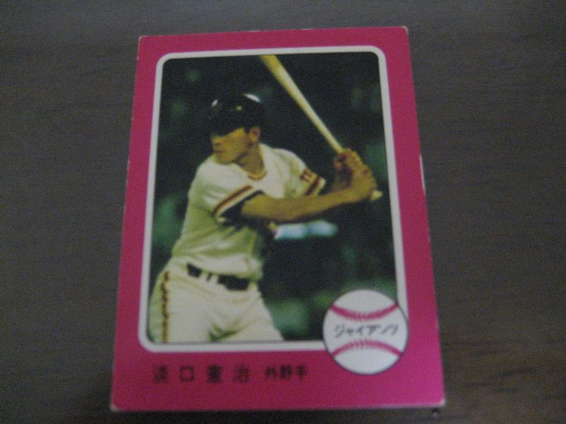 画像1: カルビープロ野球カード1975年/No337淡口憲治/巨人 (1)
