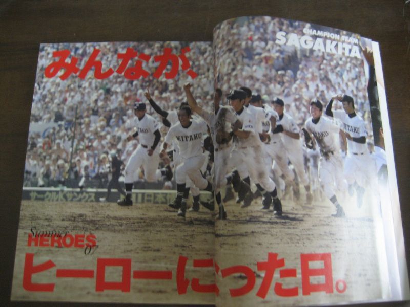 画像: 平成19年輝け甲子園の星/サマーヒーローズ07