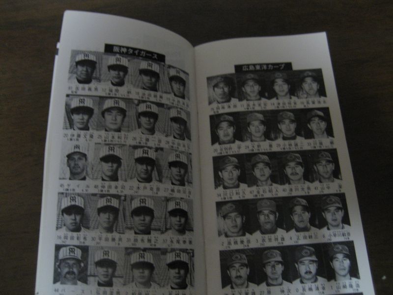 画像: プロ野球ファン手帳1986年
